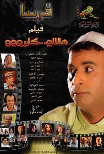 Movie poster for Hello Cairo