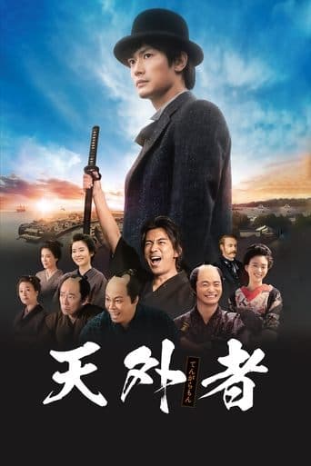 Movie poster for Godai - The Wunderkind