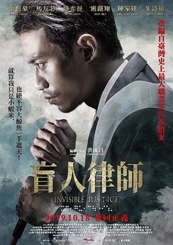 Movie poster for Invisible Justice