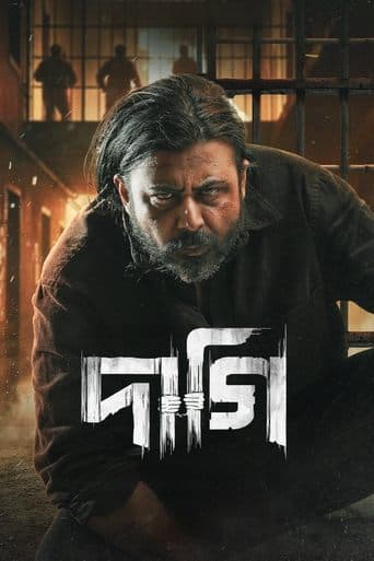 Movie poster for Daagi