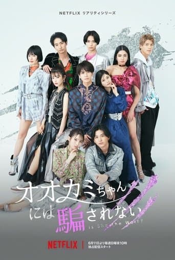 Movie poster for Is She the Wolf?