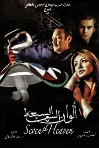 Movie poster for The Seventh Heaven