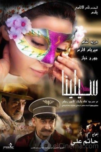 Movie poster for Silina