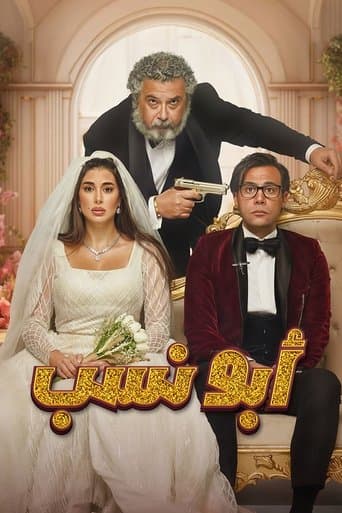 Movie poster for Abo Nasab