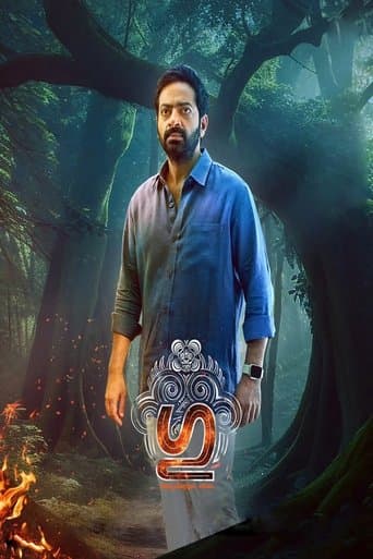 Movie poster for Gu