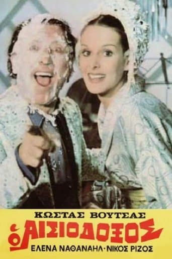 Movie poster for The optimist