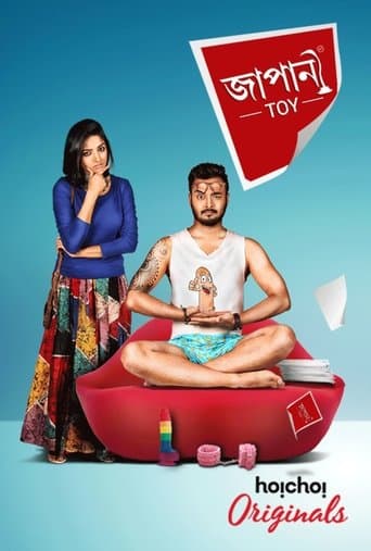 Movie poster for Japani Toy
