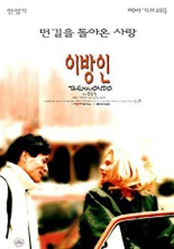 Movie poster for Taekwondo