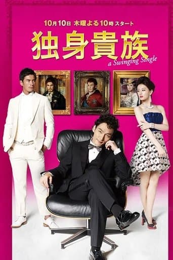 Movie poster for A Swinging Single
