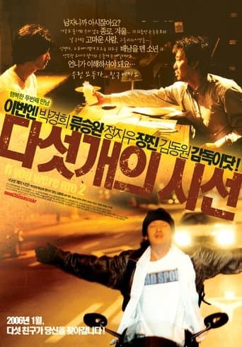 Movie poster for If You Were Me 2