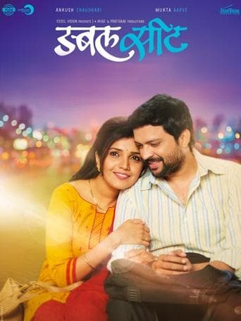 Movie poster for Double Seat