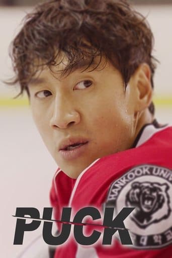 Movie poster for Puck