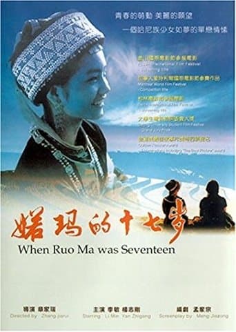 Movie poster for When Ruoma Was Seventeen