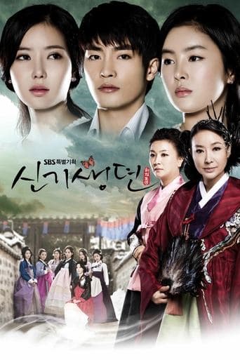 Movie poster for New Tales of the Gisaeng