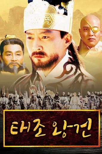 Movie poster for Emperor Wang Gun