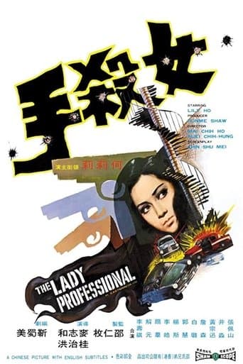 Movie poster for The Lady Professional