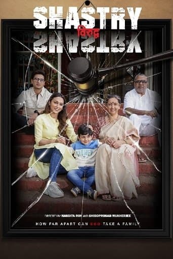 Movie poster for Shastry Viruddh Shastry