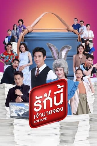 Movie poster for Boss & Me