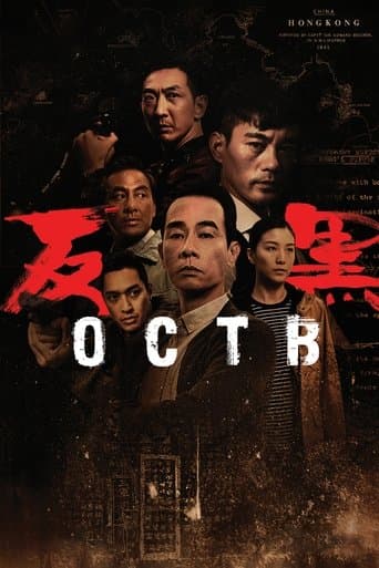 Movie poster for OCTB