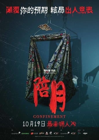 Movie poster for Confinement