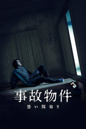 Movie poster for Stigmatized Properties