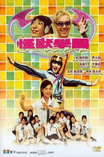 Movie poster for U-Man