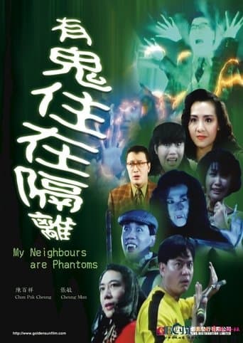 Movie poster for My Neighbours Are Phantoms