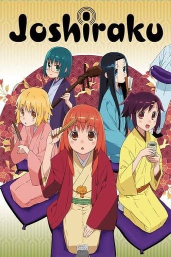 Movie poster for Joshiraku