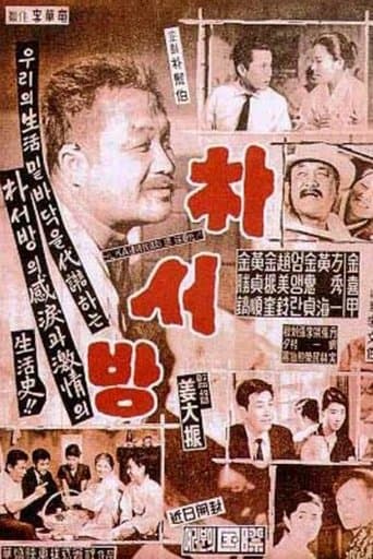 Movie poster for Mr. Park