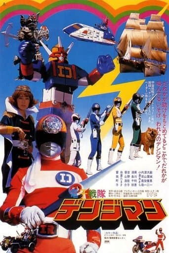 Movie poster for Denshi Sentai Denziman: The Movie