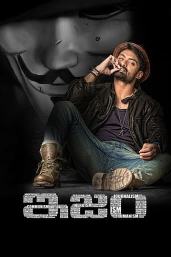 Movie poster for Ism
