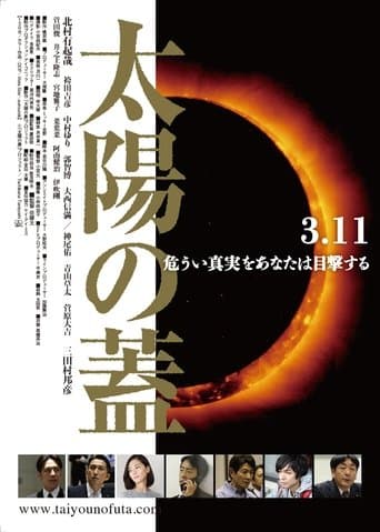 Movie poster for The Seal Of The Sun