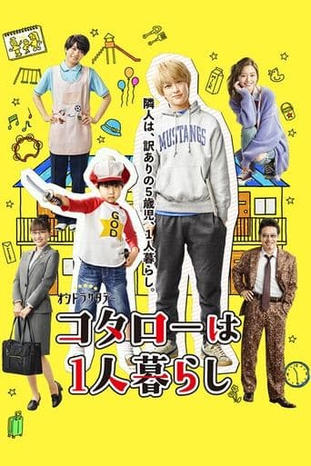 Movie poster for Kotaro Lives Alone