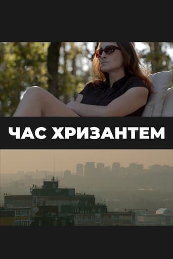 Movie poster for Chrysanthemums Time