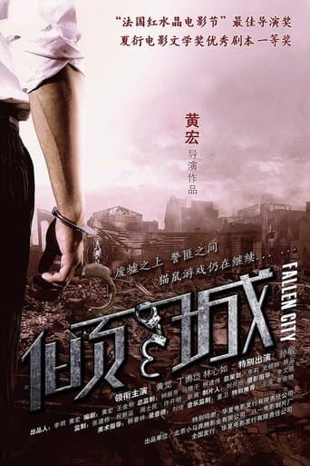 Movie poster for Fallen City