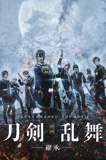 Movie poster for Touken Ranbu: The Movie