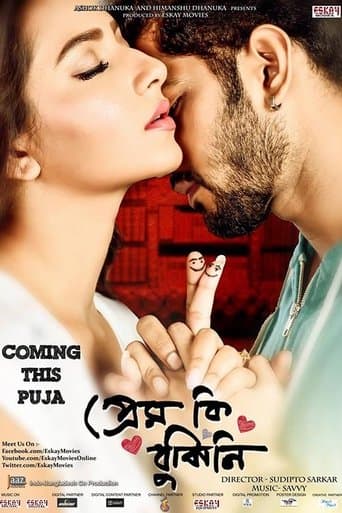 Movie poster for Prem Ki Bujhini