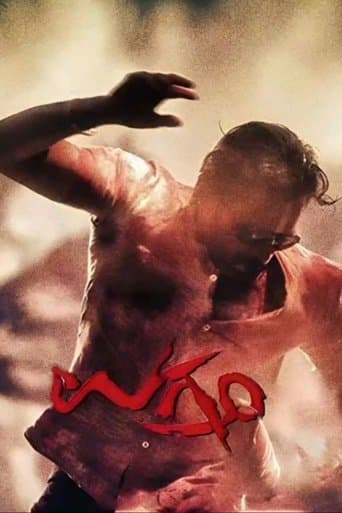 Movie poster for Ugramm