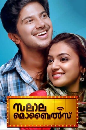 Movie poster for Salalah Mobiles