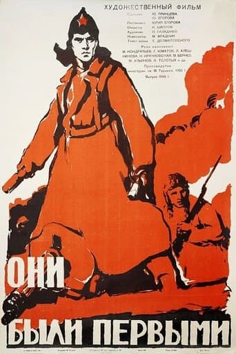Movie poster for They Were the First