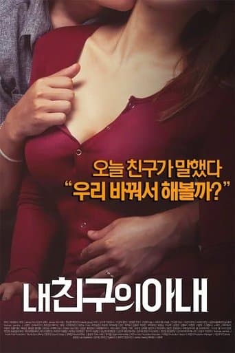 Movie poster for My Friend's Wife
