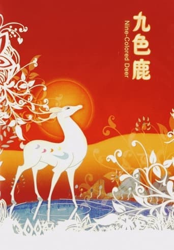 Movie poster for The Nine-Colored Deer