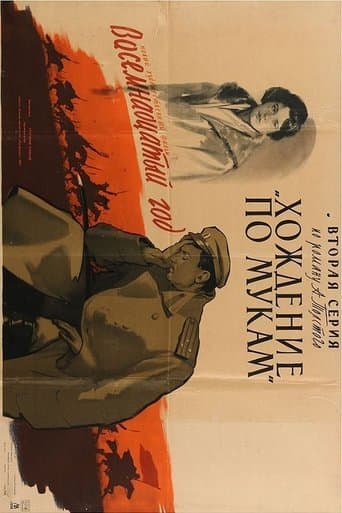 Movie poster for The Year 18th