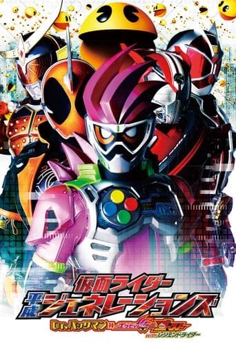 Movie poster for Kamen Rider Heisei Generations: Dr. Pac-Man vs. Ex-Aid & Ghost with Legend Riders