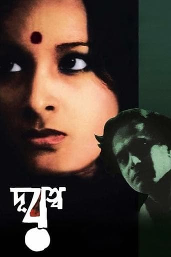 Movie poster for Distance