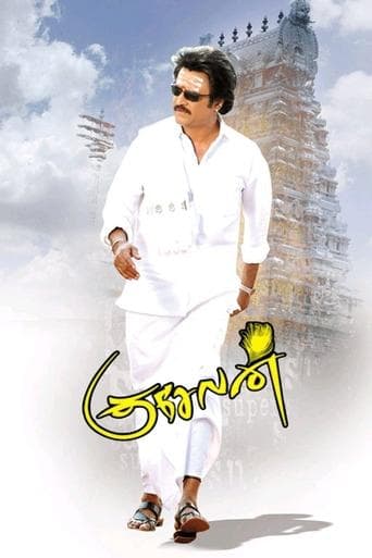 Movie poster for Kuselan