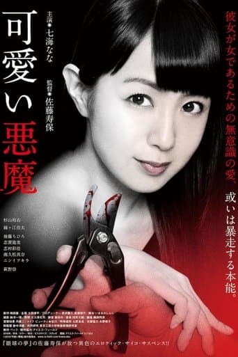 Movie poster for Cute Devil
