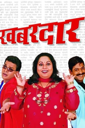 Movie poster for Khabardar