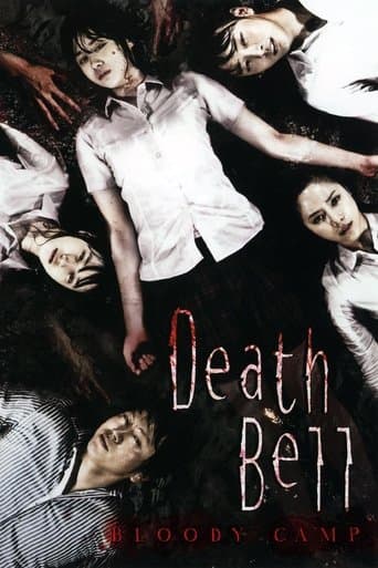 Movie poster for Death Bell 2