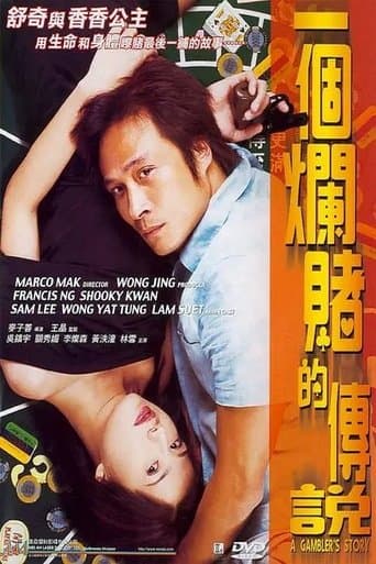Movie poster for A Gambler's Story
